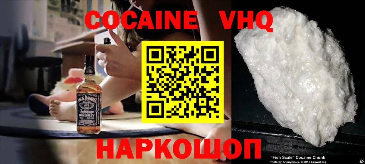КОКАИН 97% Гурьевск