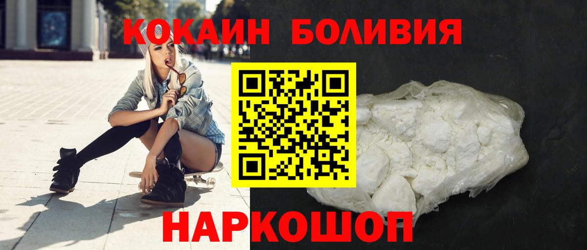 Гурьевск  COCAIN VHQ  Вход с VPN 