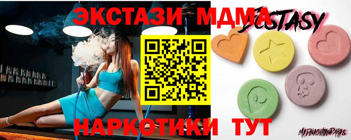 ЭКСТАЗИ XTC  Вход с VPN  Гурьевск  Экстази louis Vuitton 