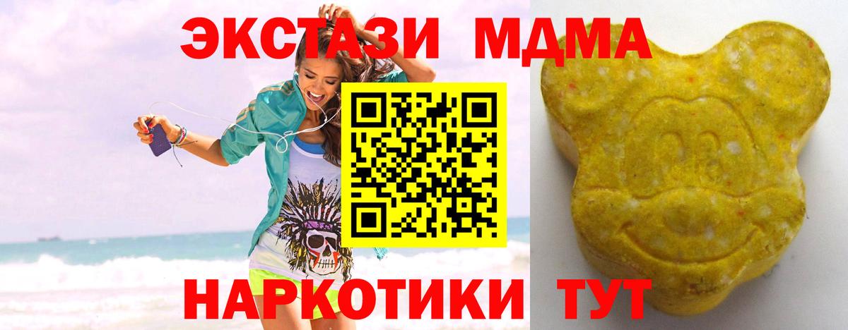 Гурьевск  ЭКСТАЗИ XTC  Диски  Ecstasy ешки  Вход с VPN 