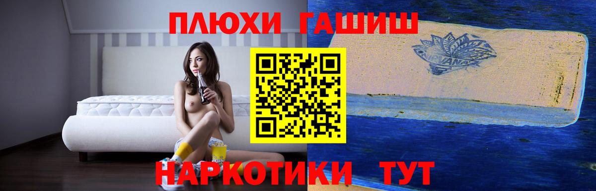 ГАШИШ хэш  Вход с VPN  ГАШИШ VHQ  Гурьевск 