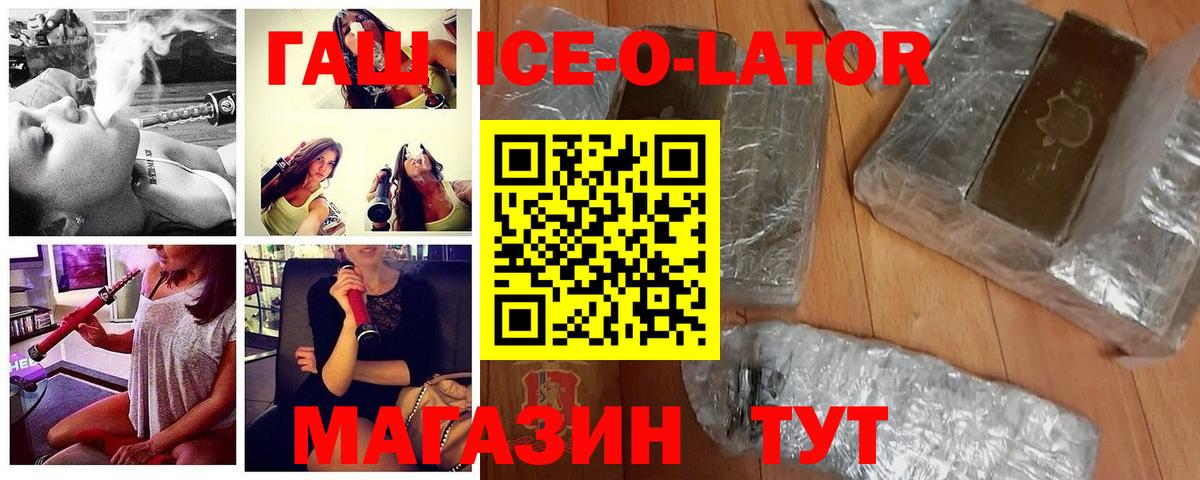Гашиш хэш Гурьевск