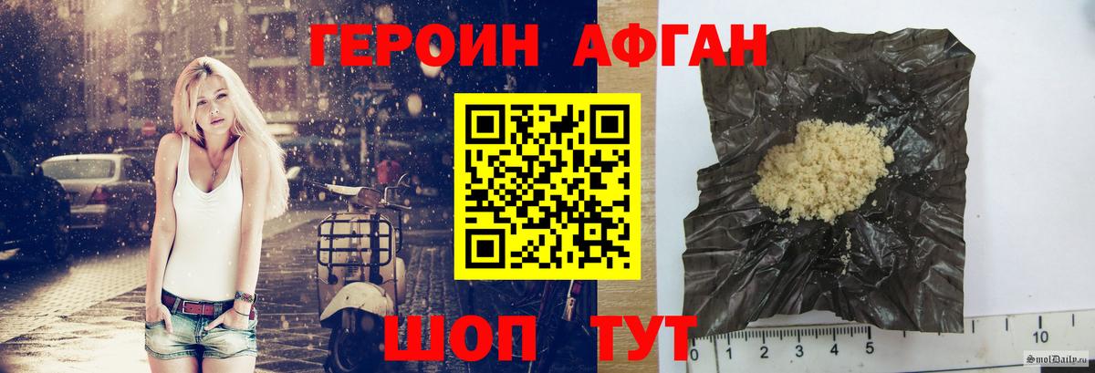 Героин Heroin Гурьевск