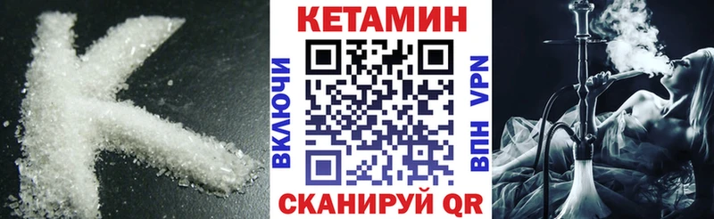 купить наркоту  кракен рабочий сайт  КЕТАМИН VHQ  Гурьевск 