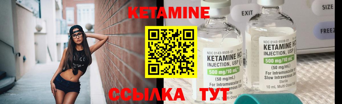 КЕТАМИН VHQ  КЕТАМИН ketamine  Вход с VPN  Гурьевск 