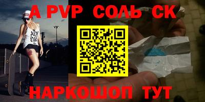 трава Волжский