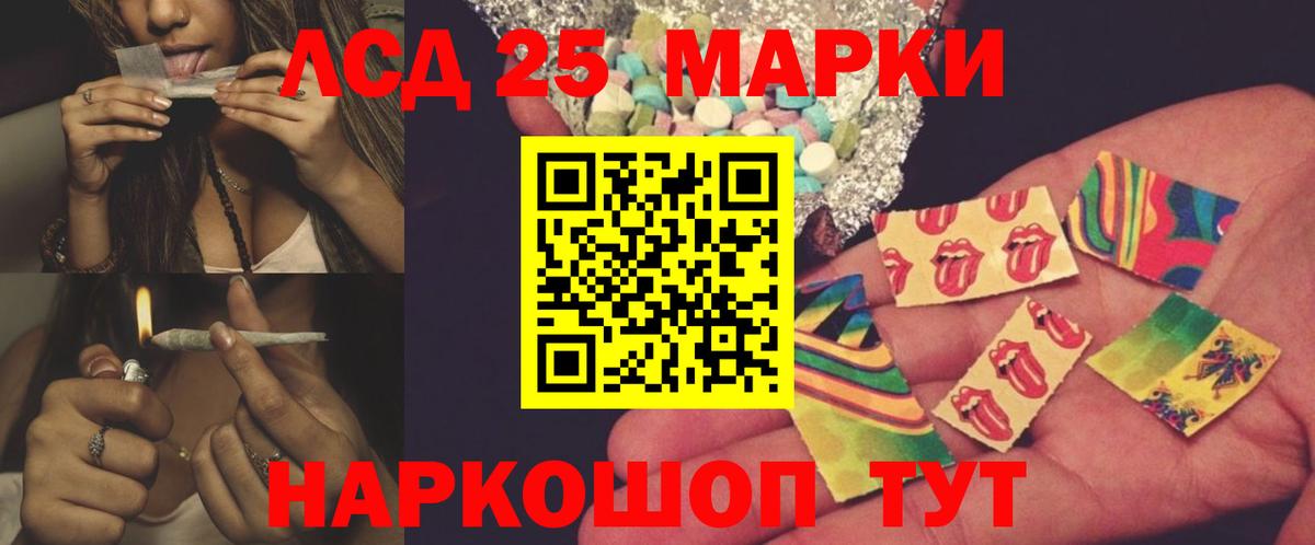 Лсд 25 экстази ecstasy Гурьевск