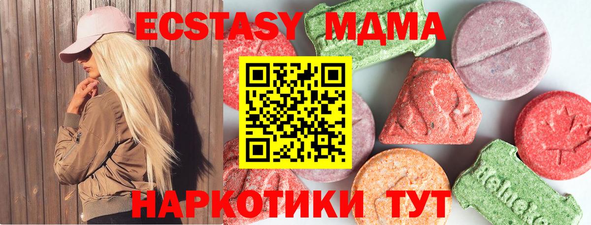 MDMA VHQ  MDMA  Гурьевск  Вход с VPN  МДМА Molly 