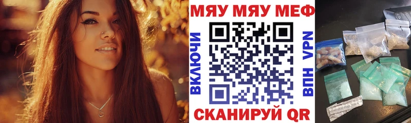 Меф мяу мяу кристаллы Гурьевск