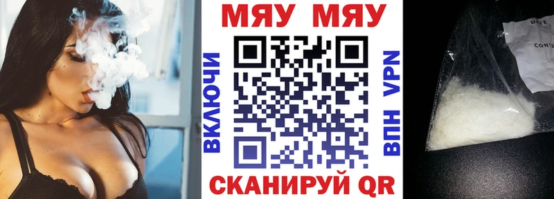KRAKEN ONION  как найти закладки  Гурьевск  Мефедрон VHQ 