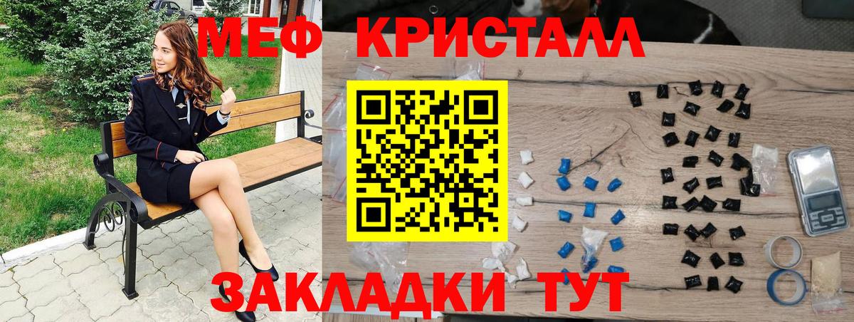 Меф мяу мяу  Гурьевск