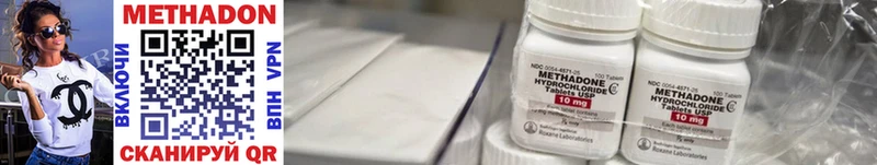 Метадон methadone  блэк спрут ТОР  Гурьевск  где продают  
