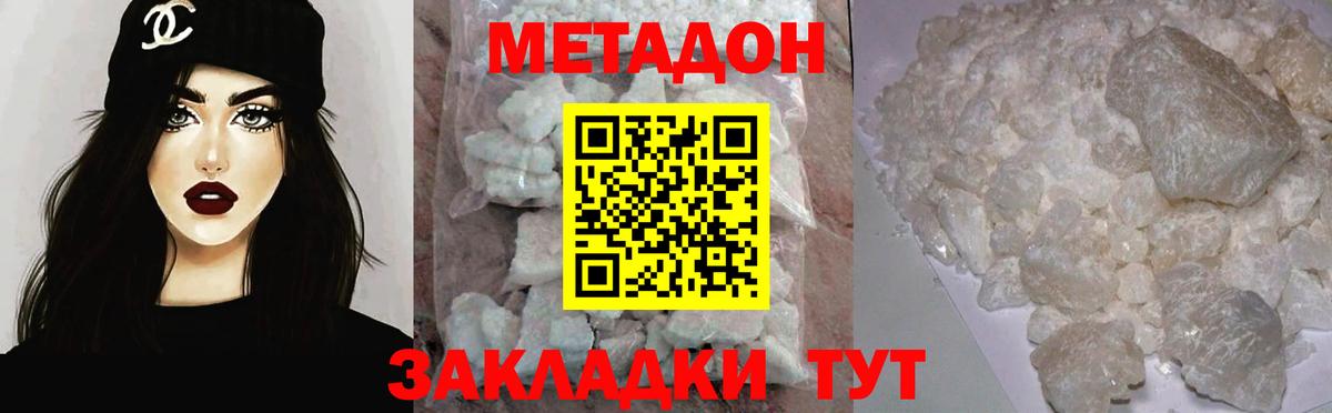 цена   Вход с VPN  Гурьевск  Метадон methadone  МЕТАДОН белоснежный 
