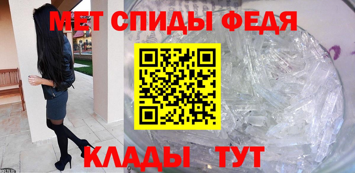 МЕТАМФЕТАМИН  Вход с VPN  Гурьевск  Метамфетамин кристалл 