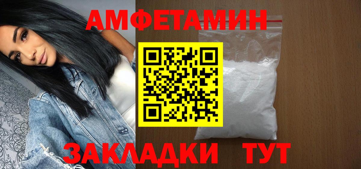 Метамфетамин пудра Гурьевск