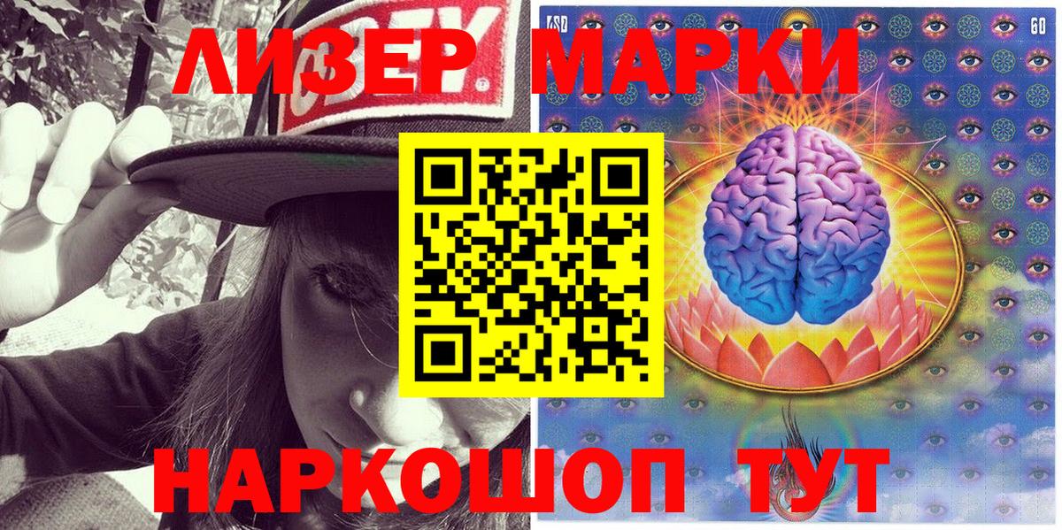 Гурьевск  Марки N-bome  Вход с VPN  Марки NBOMe 1,8мг 