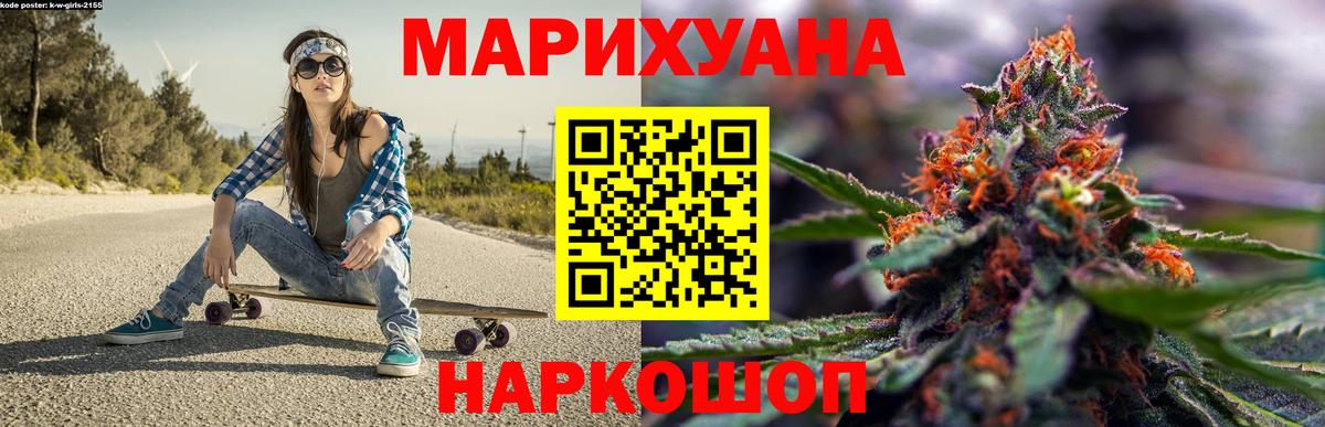 Гурьевск  Шишки марихуана гибрид  Бошки марихуана конопля  Вход с VPN  Каннабис тримм 