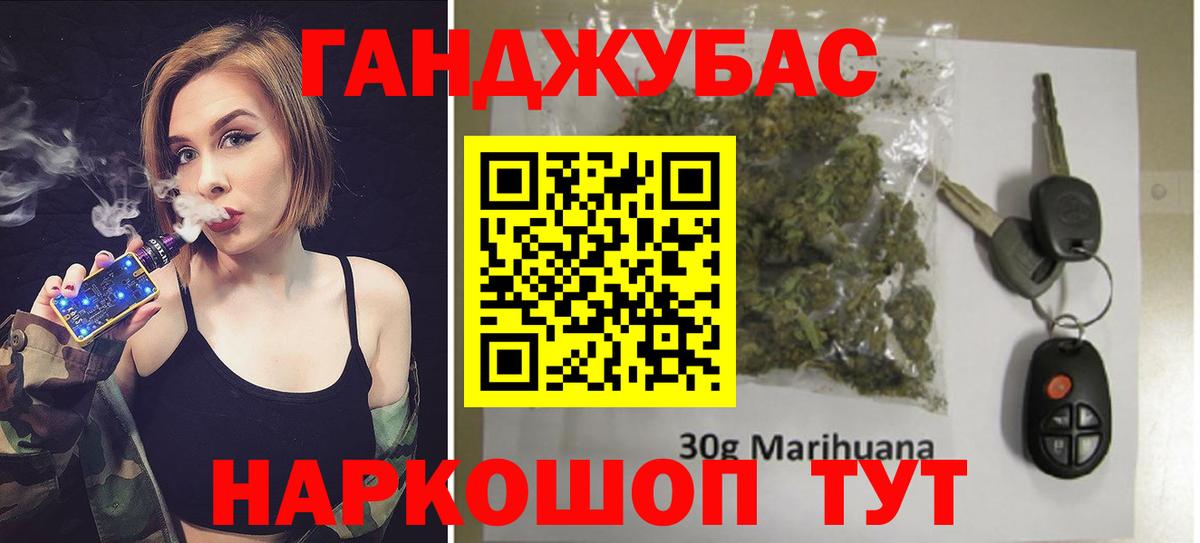 Марихуана Amnesia Гурьевск