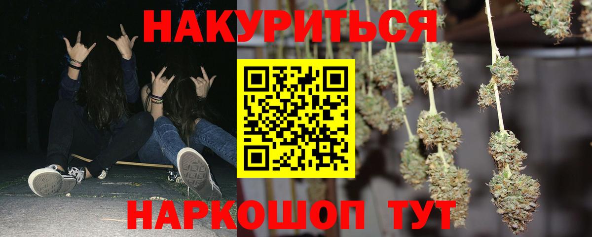 Мефедрон кристаллы  МАРИХУАНА  COCAIN  Амфетамин   Вход с VPN  Гурьевск  A-PVP СК   Лсд 25 